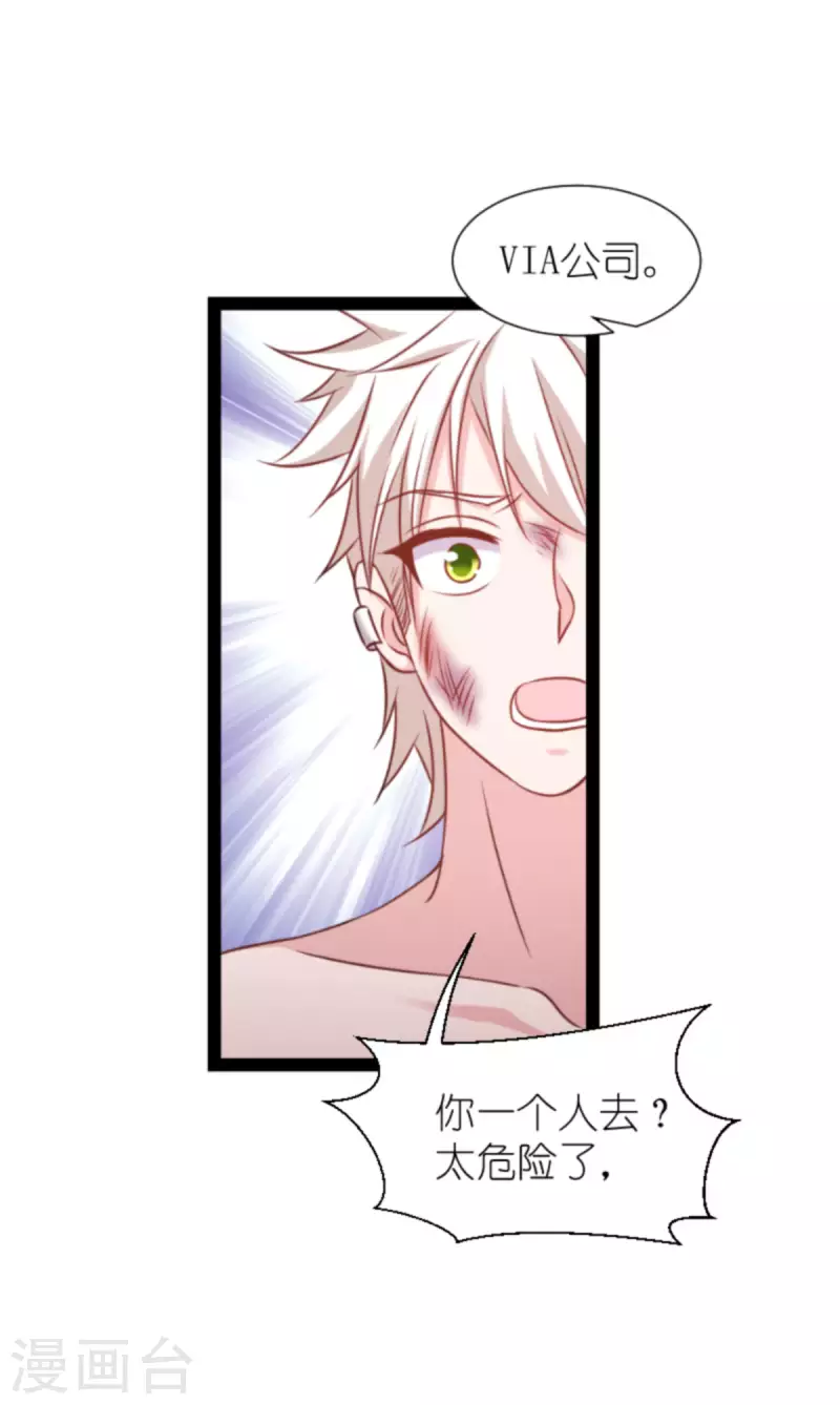 第176话 信任危机52