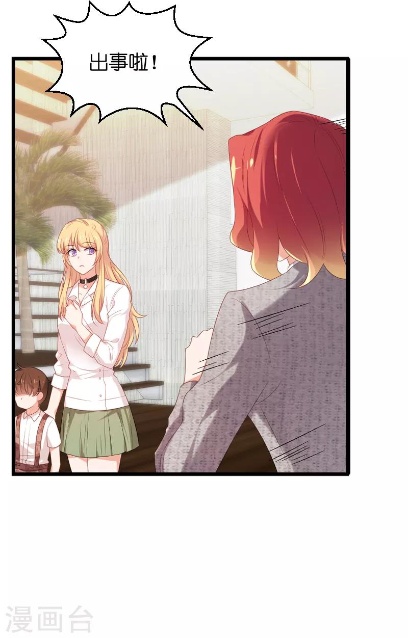 第75话 想我了吗？48