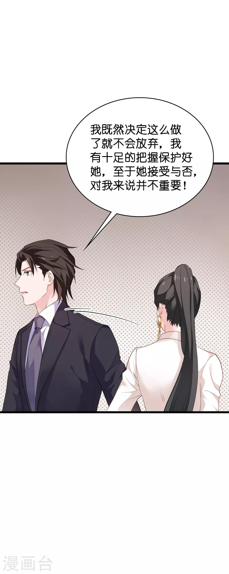 第63话 绝对不放手29