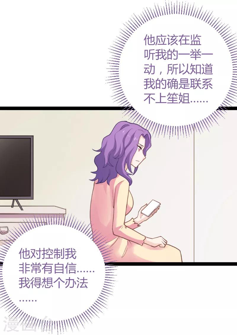 第94话 侥幸42