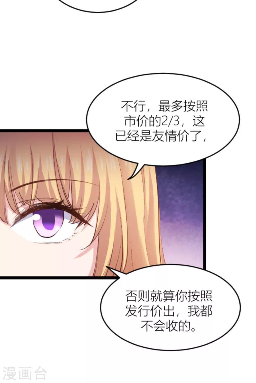 第142话 见证你的失败10