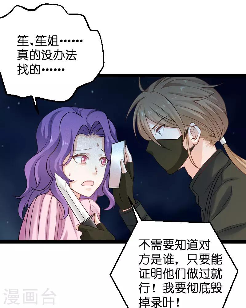 第87话 保护好你11