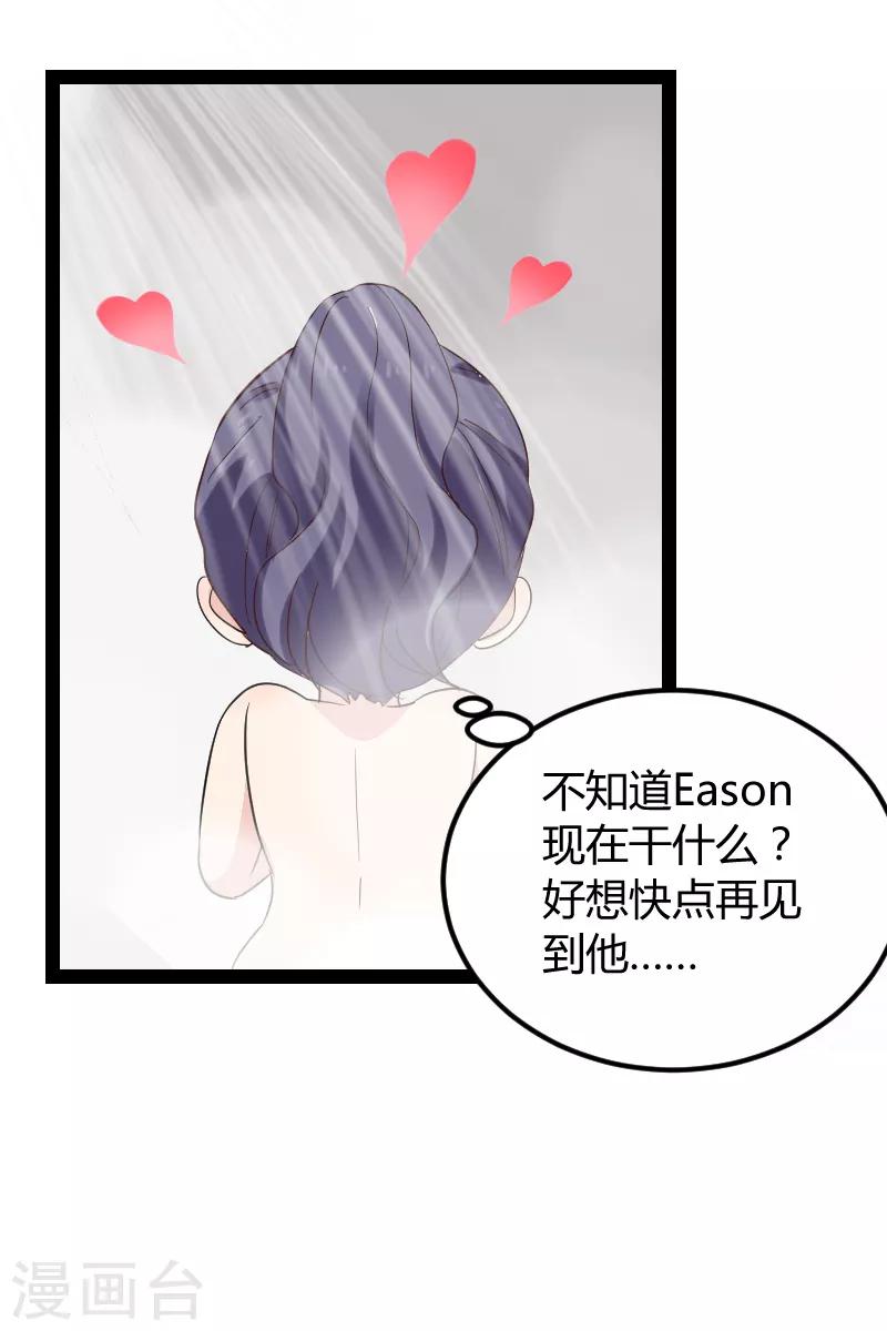 第92话 暴露38