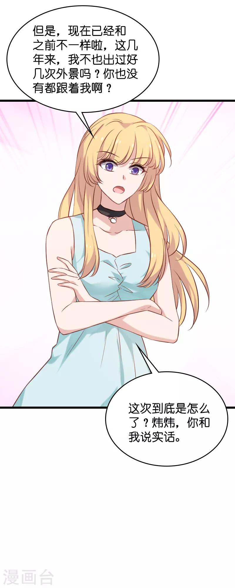 第52话 前影后笙姐9
