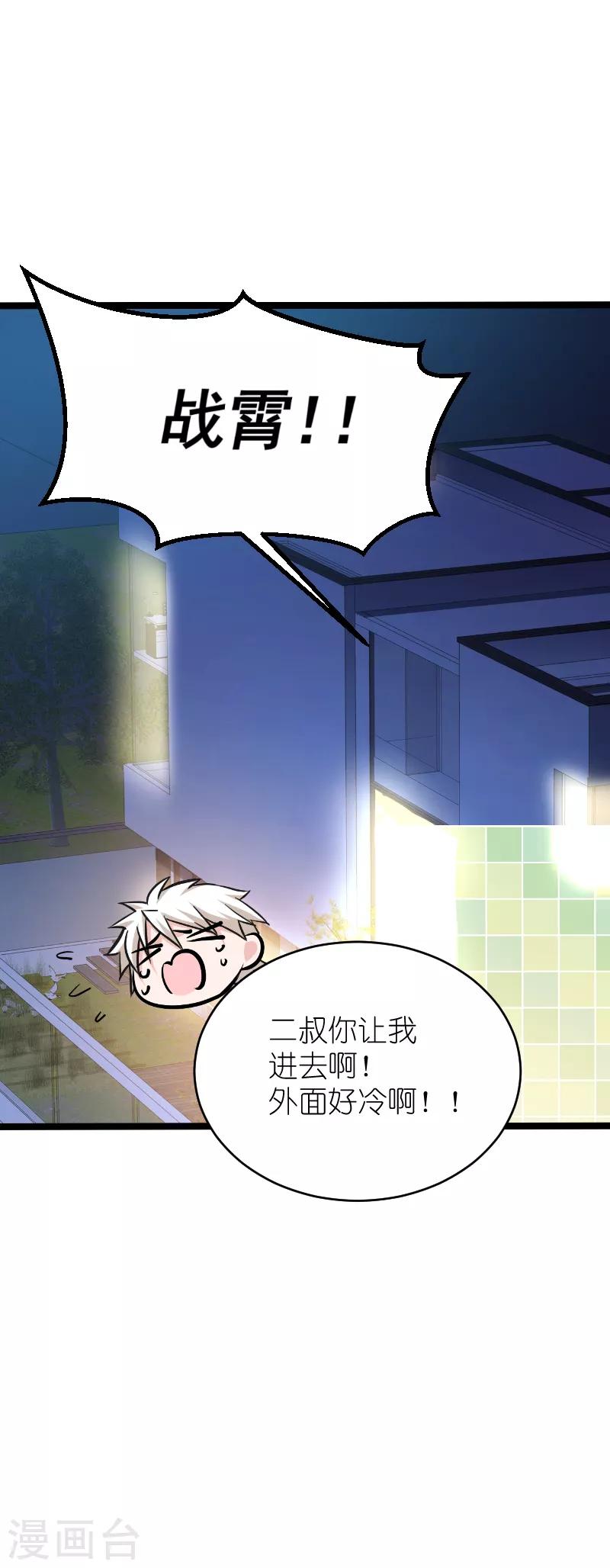 第135话 战霄危机？32