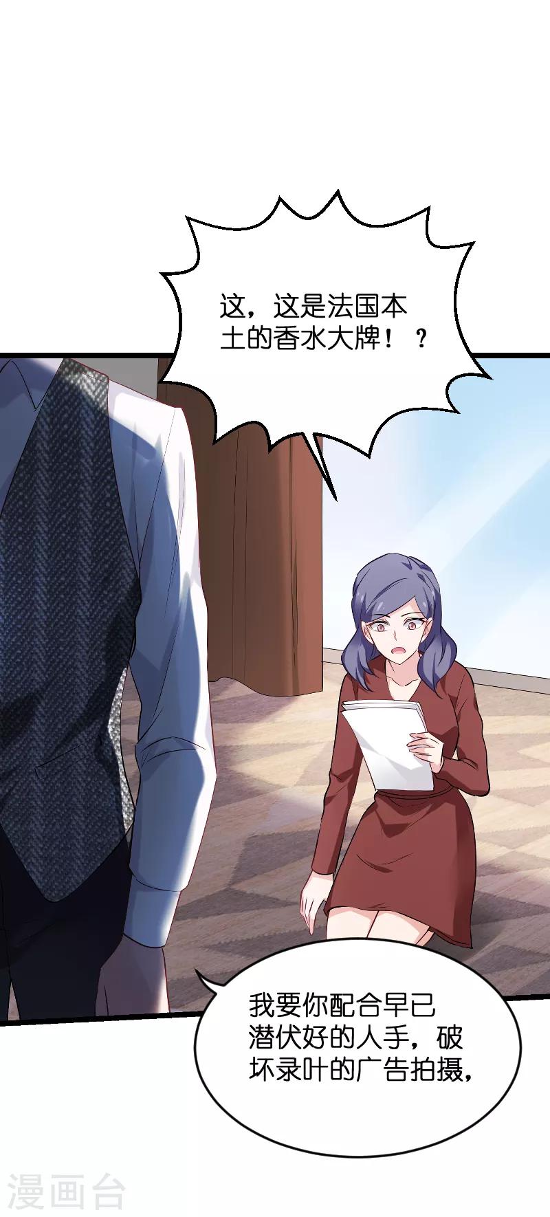 第77话 新的旅程37