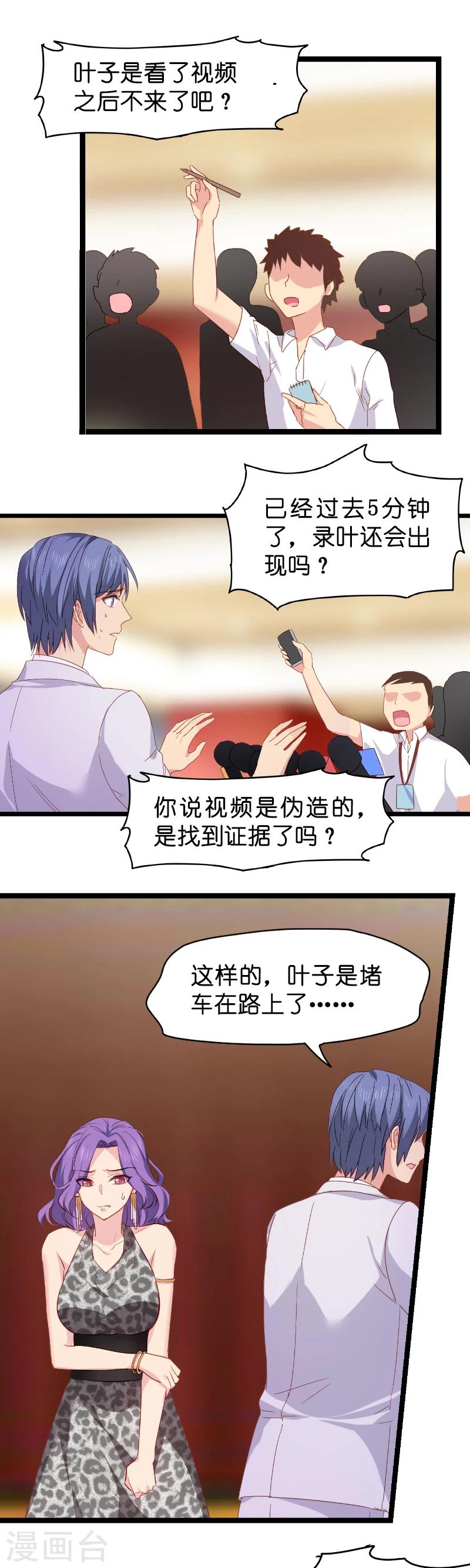 第6话 我们再要个孩子吧2