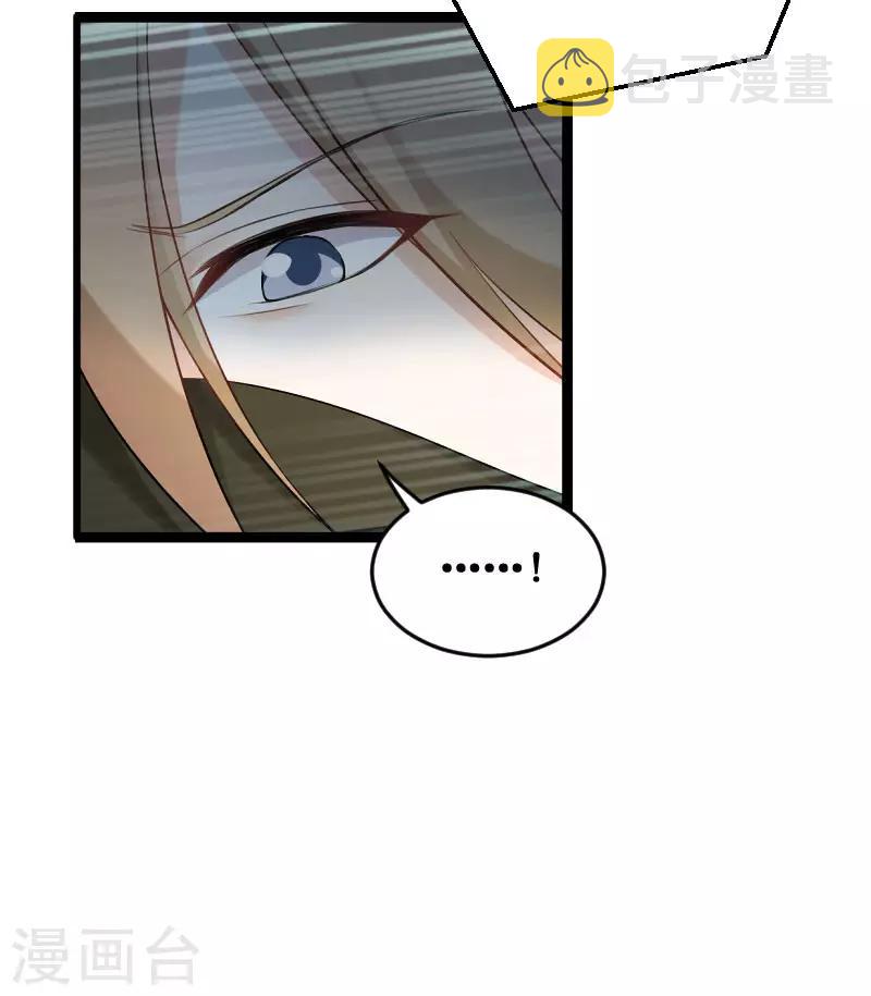 第87话 保护好你12