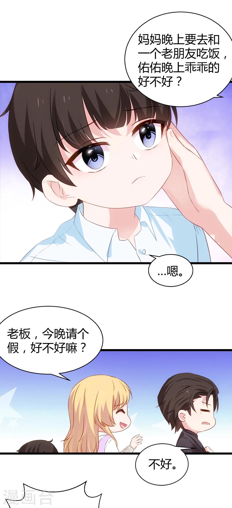 第33话 和小白吃饭2