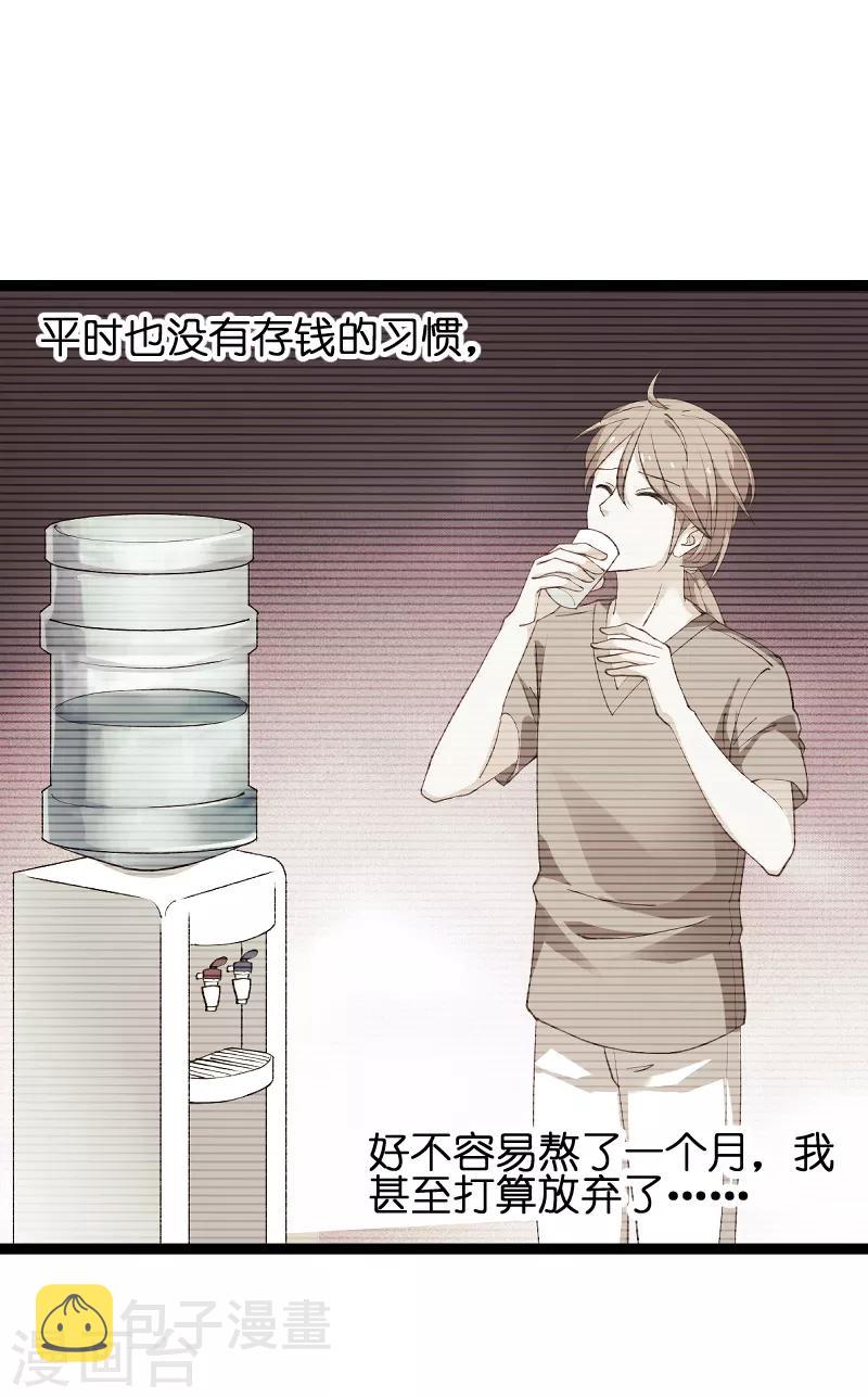 第69话 拿手的菜16