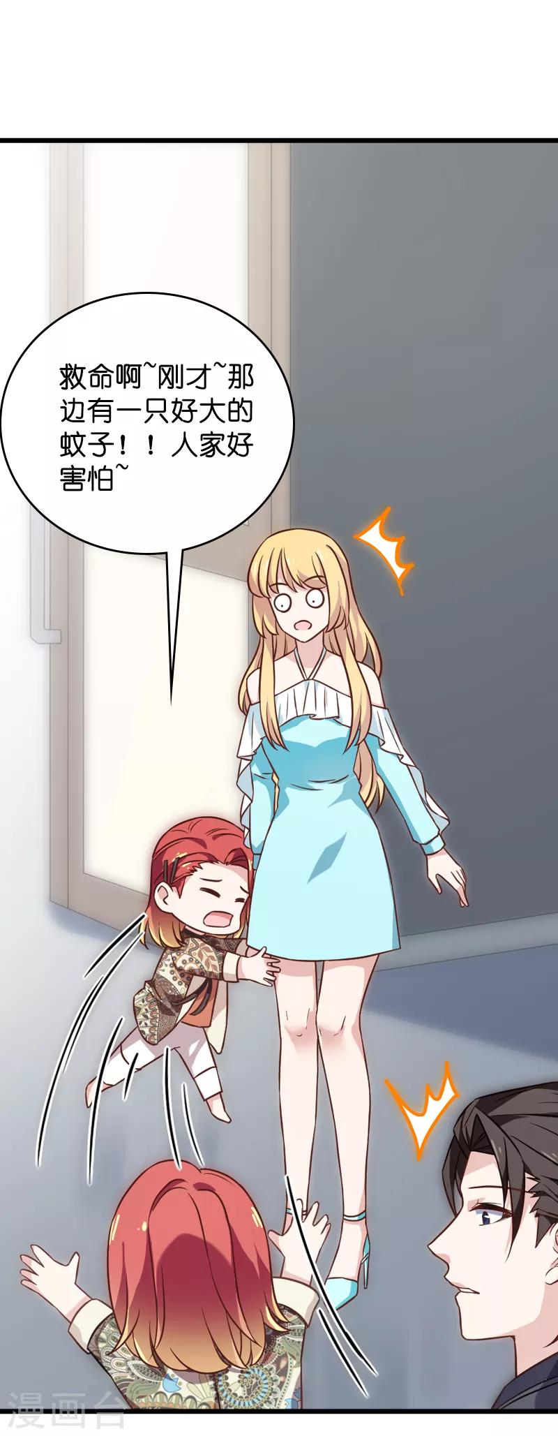 第40话 奇怪的技能8