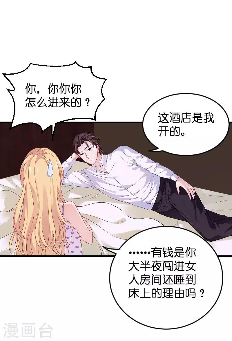 第80话 战，战霄？2