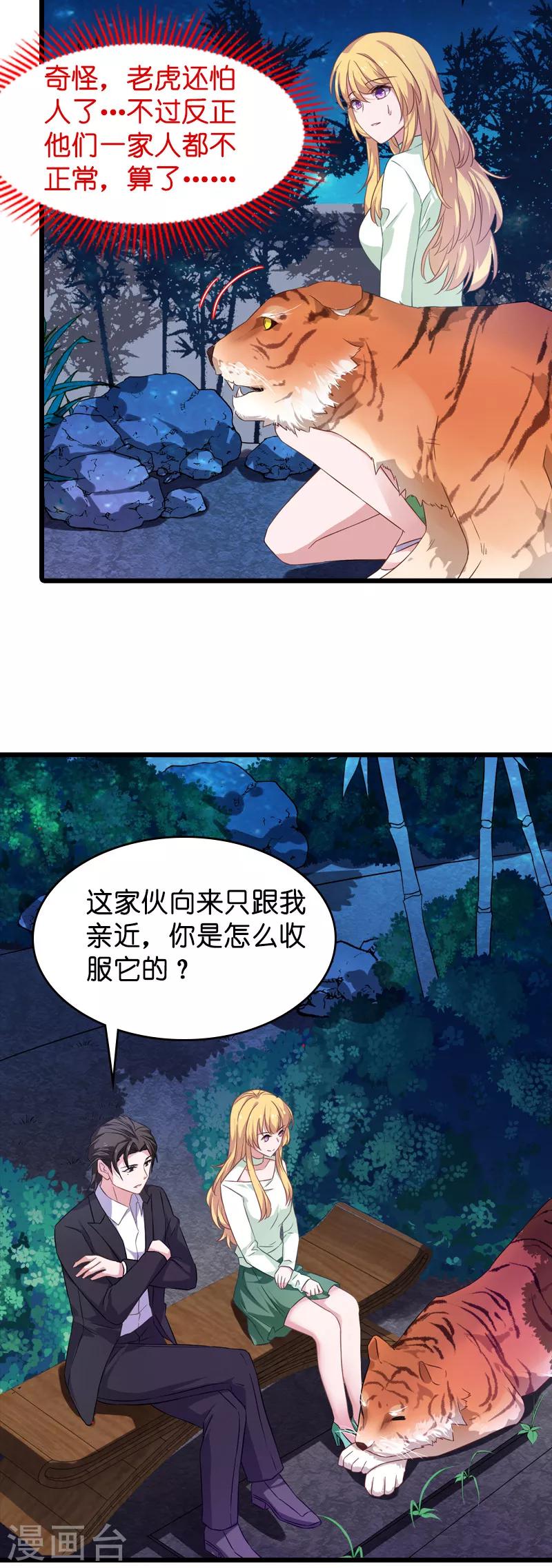 第32话 撸猫技巧8