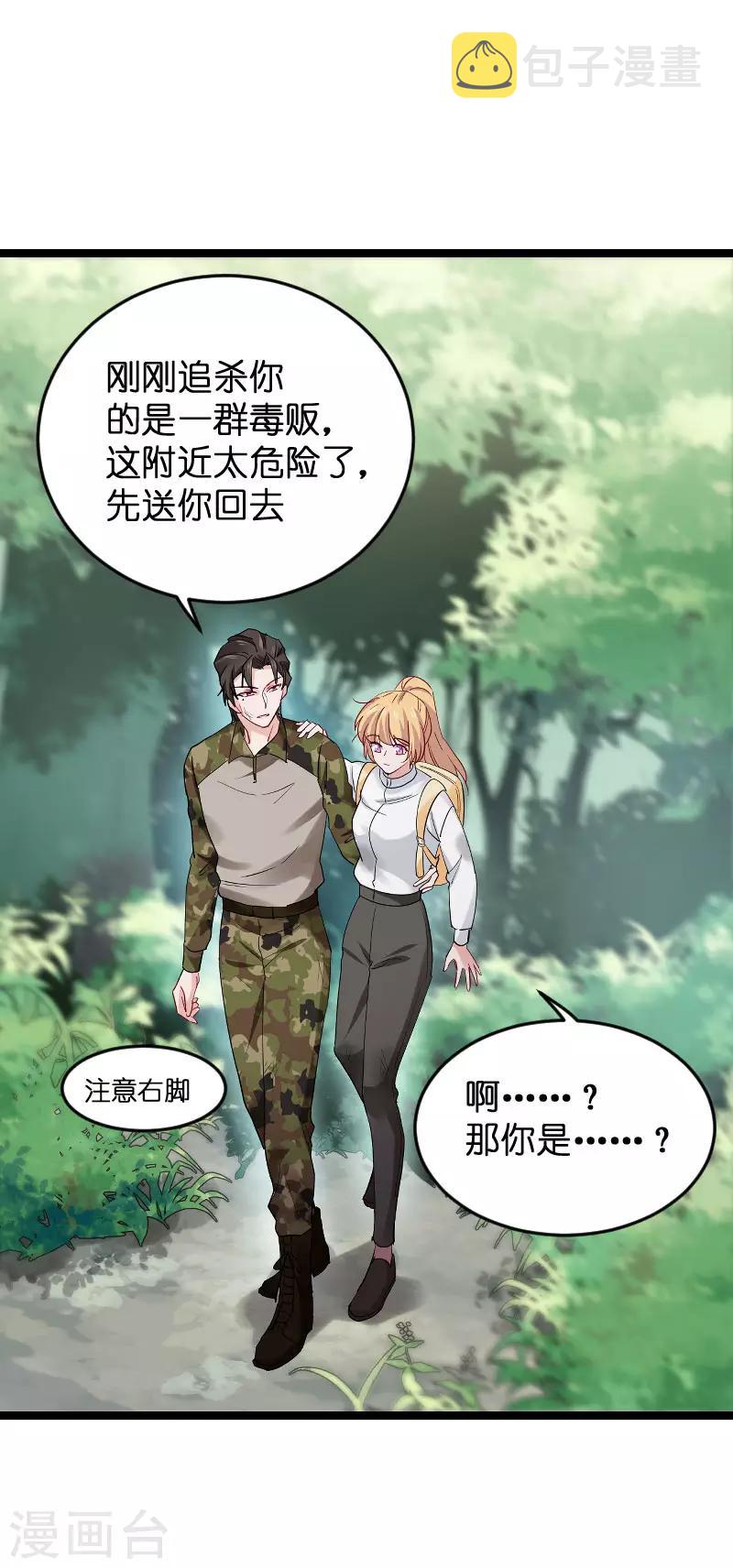 第119话 告诉我你的名字31