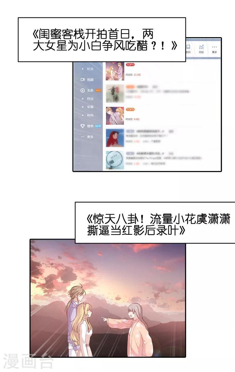 第70话 小白的告白！？38