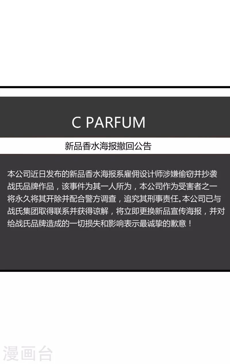第84话 真相？10