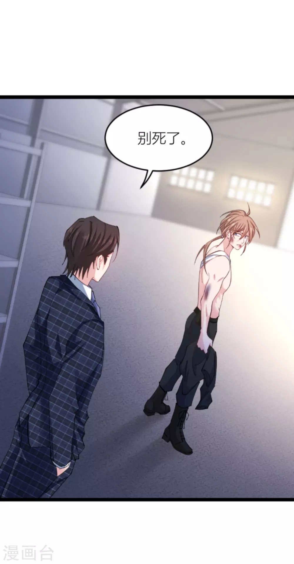 第144话 别让叶子伤心23