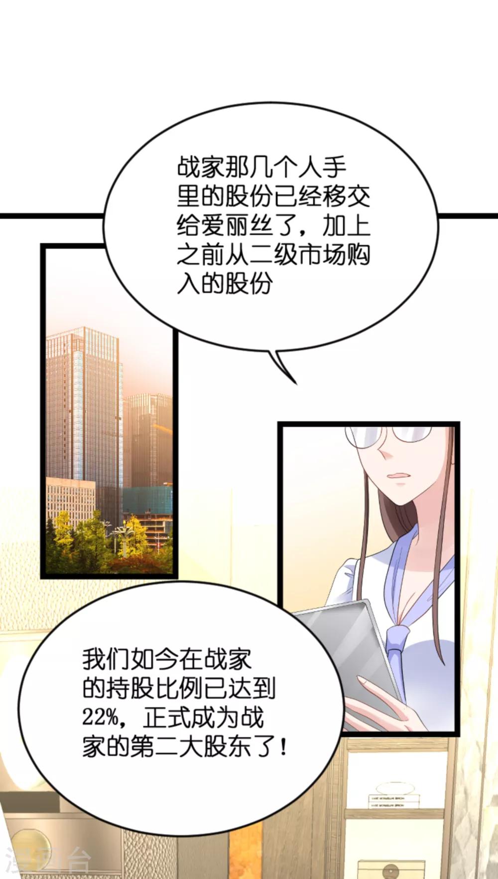 第134话 她是我的特别31