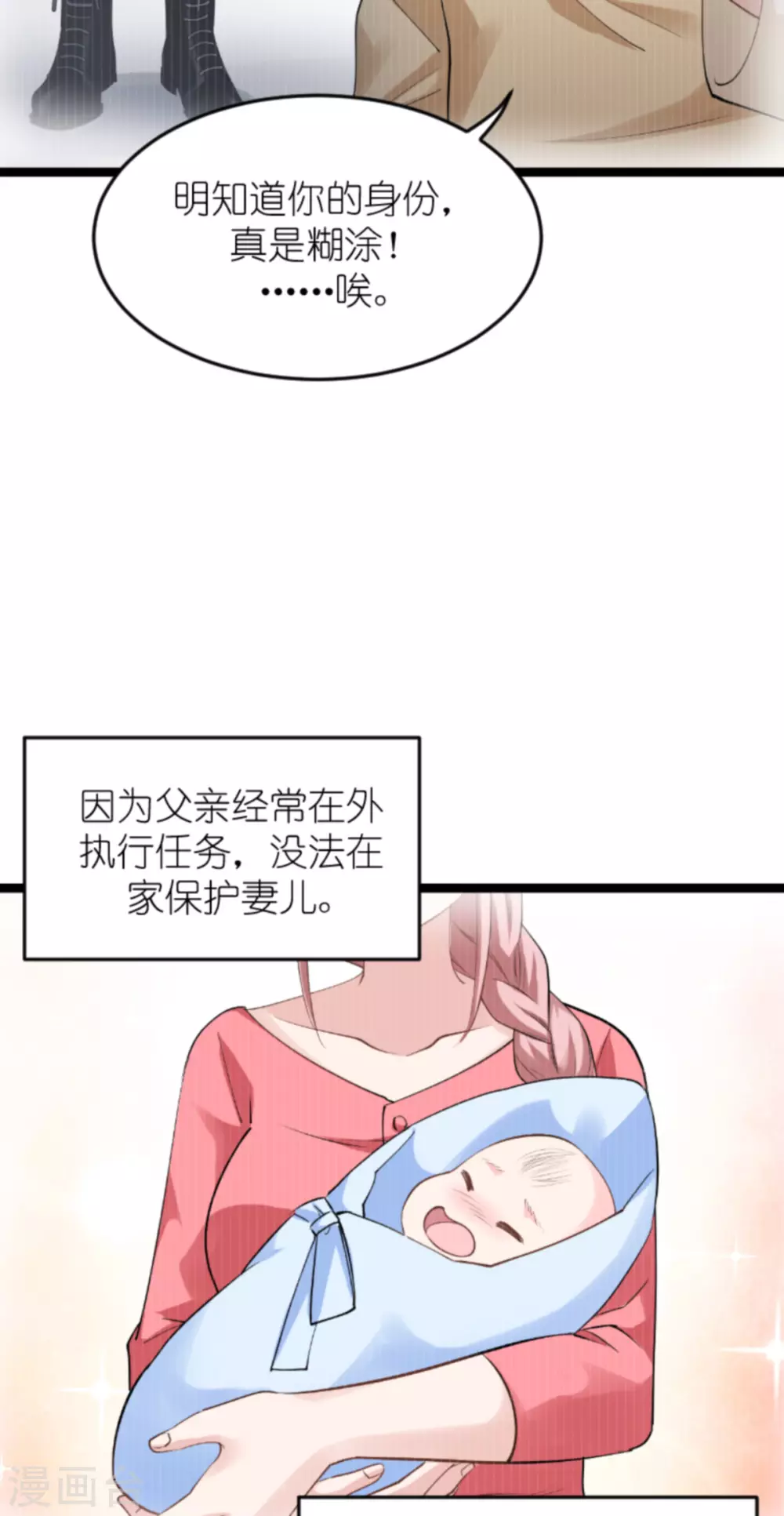 第149话 战霄，爲什麽你不在46