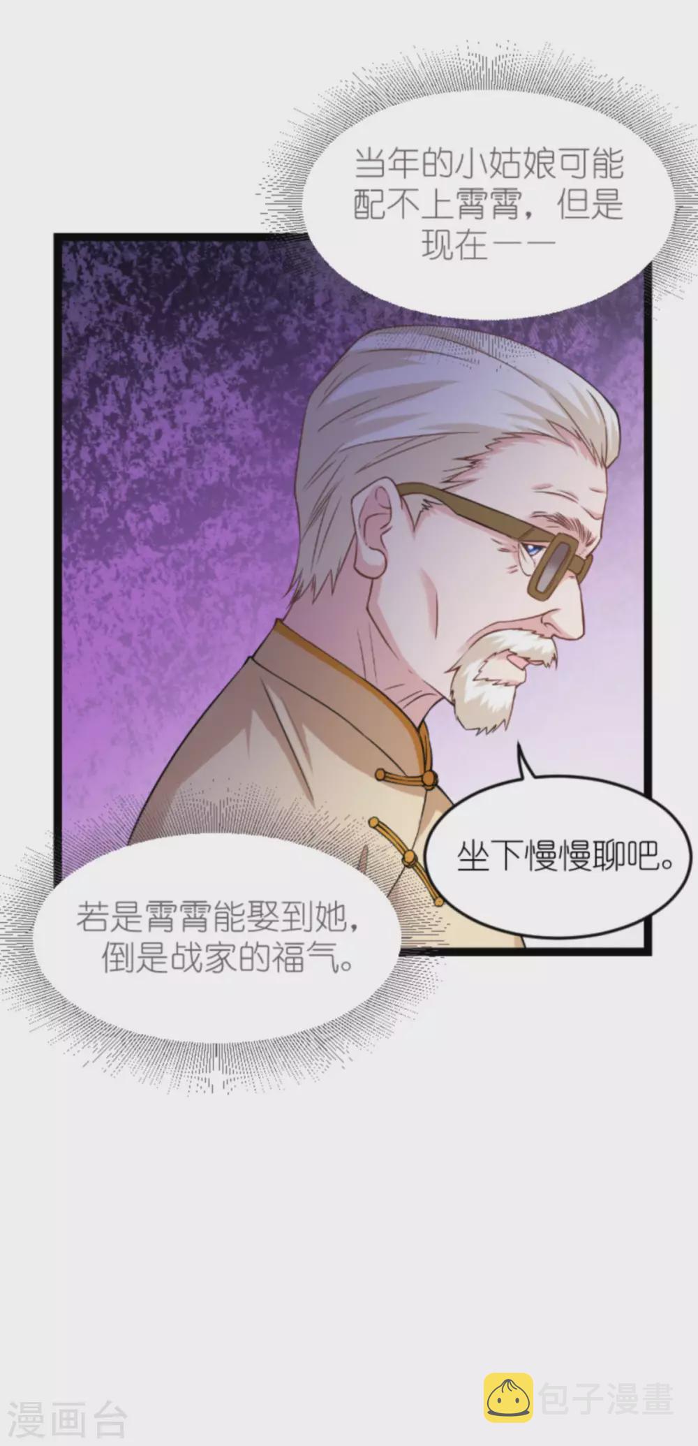 第153话 不爲人知的往事4