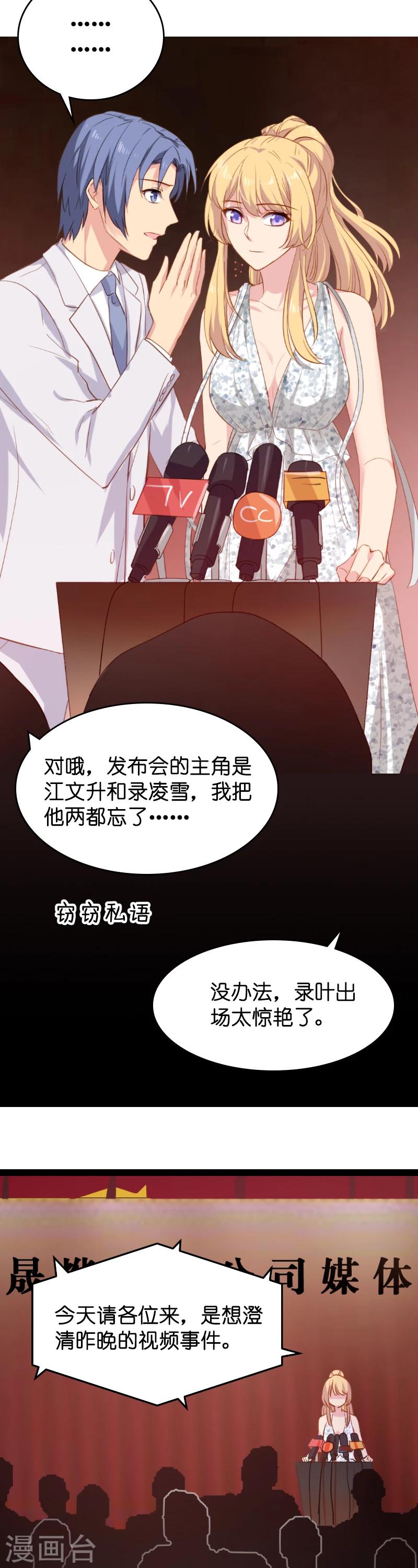 第6话 我们再要个孩子吧10