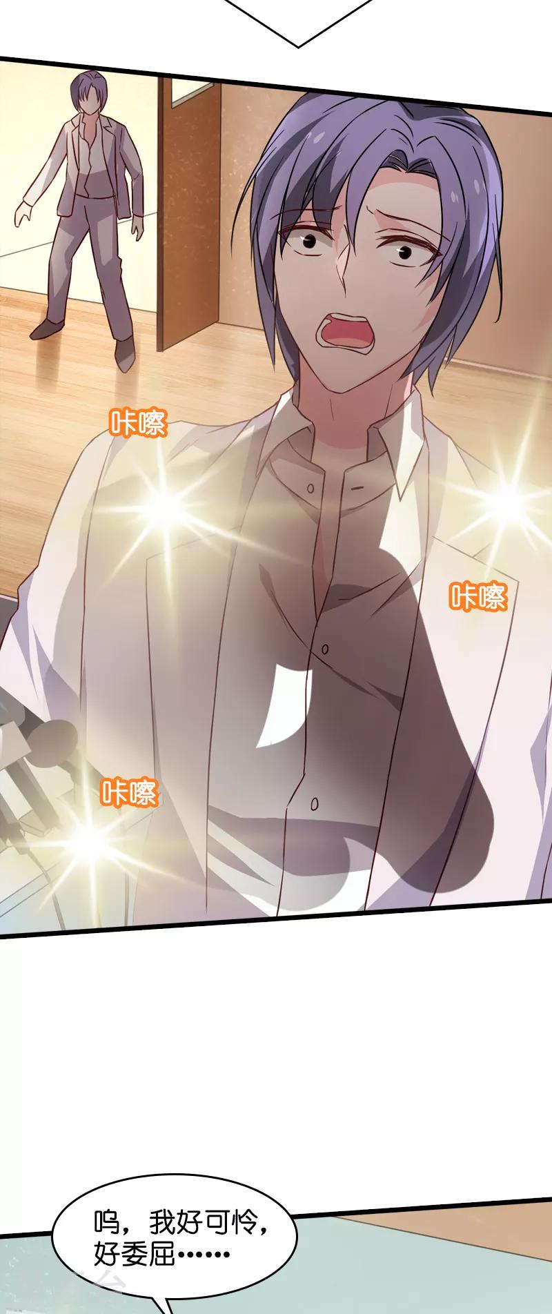 第44话 江文升完蛋了6