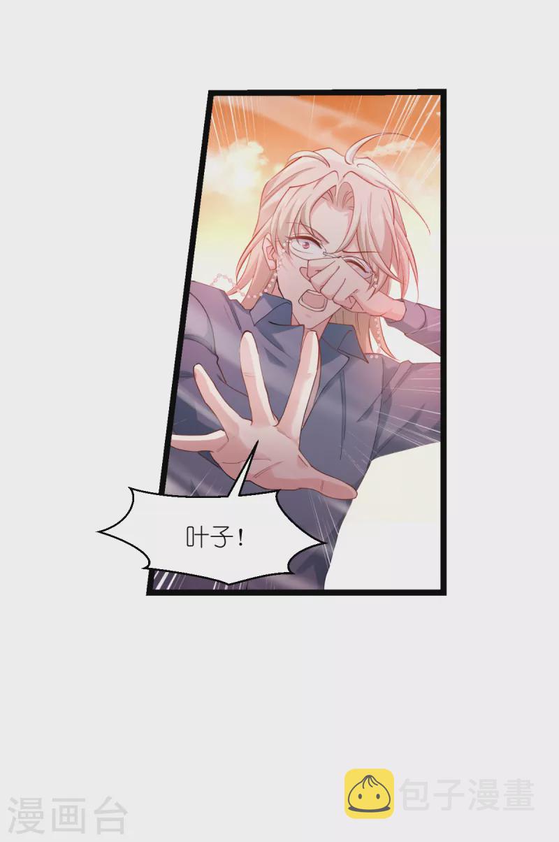 第165话 总裁的风度6