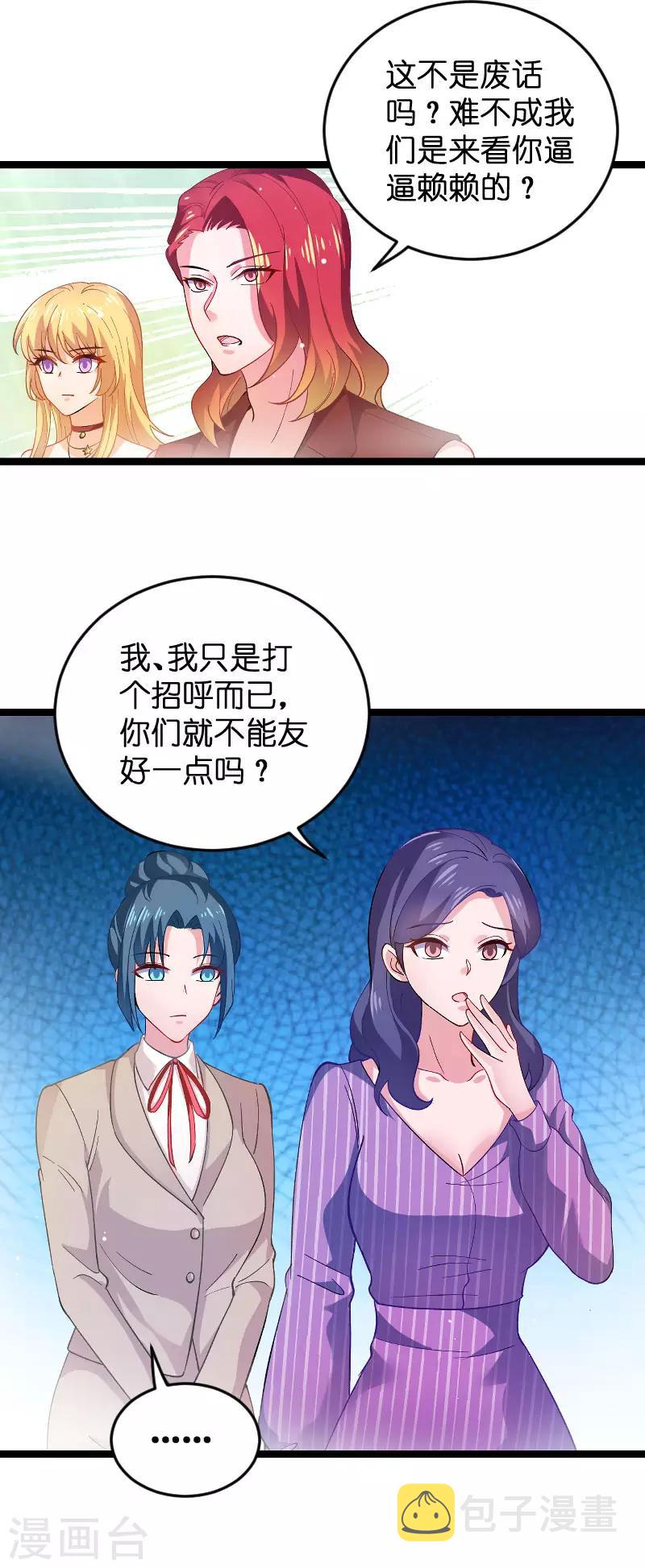 第109话 发布会前11
