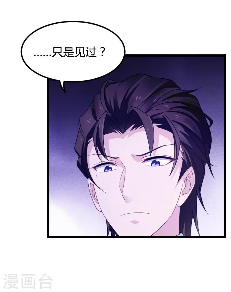 第92话 暴露5