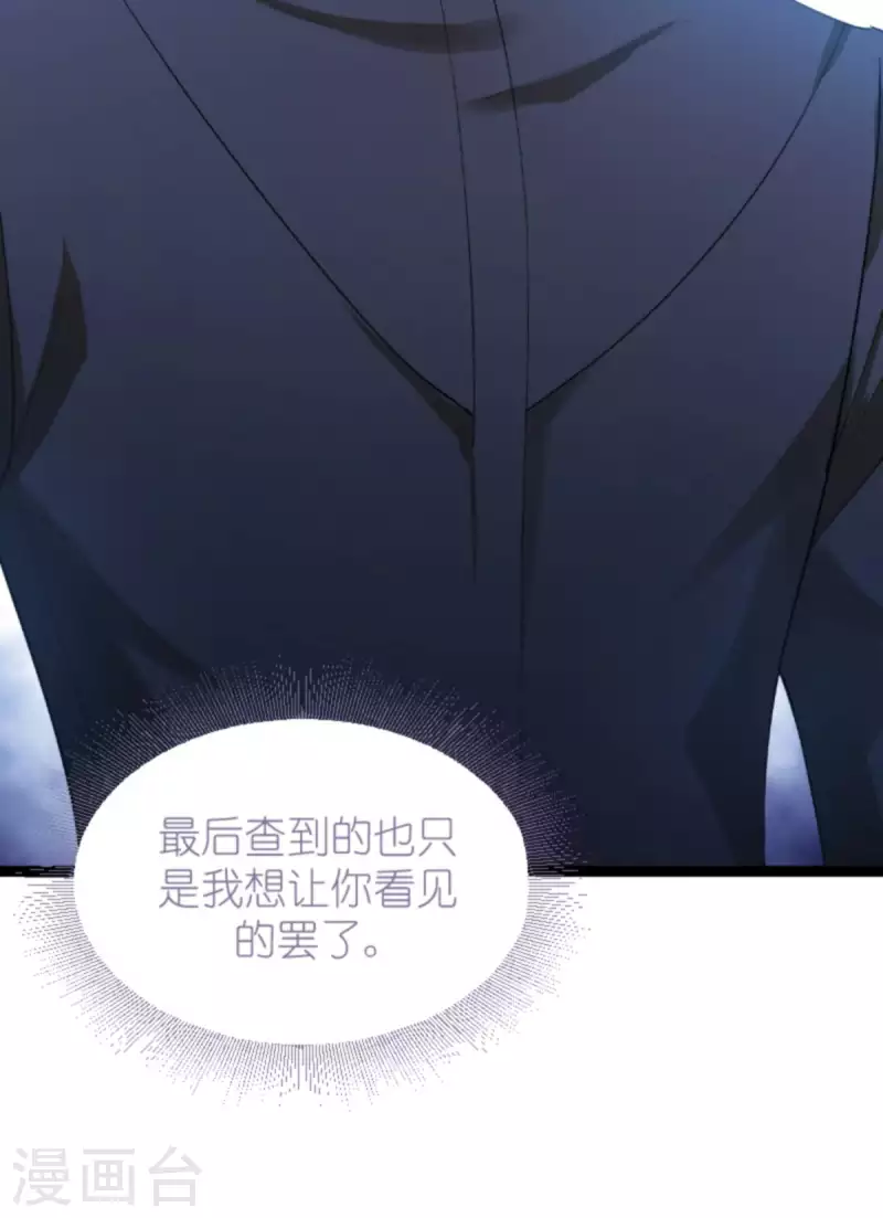 第158话 吃醋54