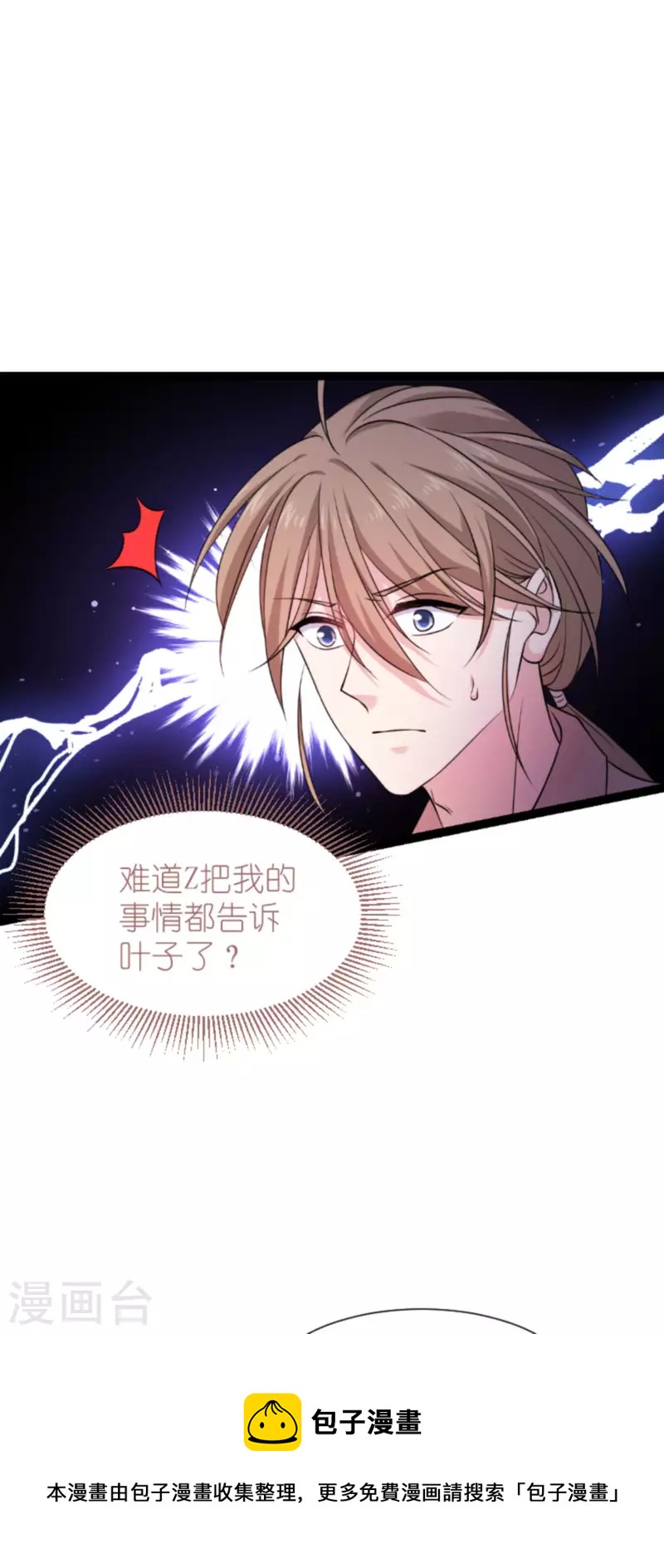 第180话 计划之中52