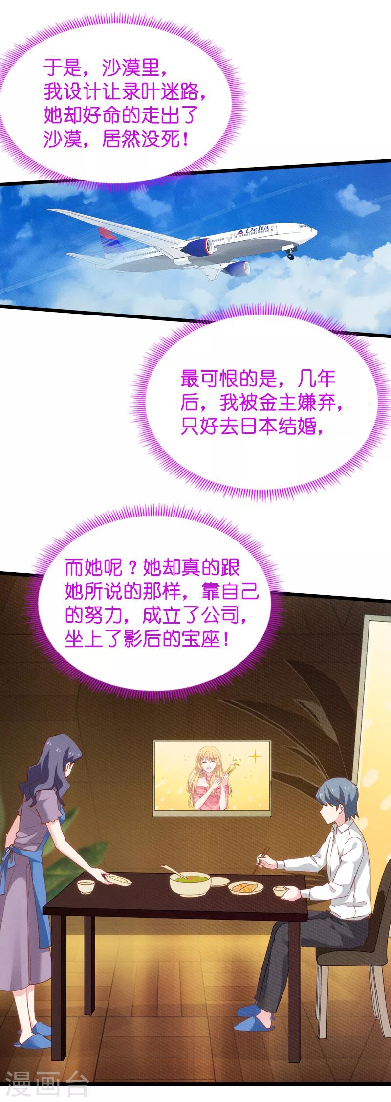 第59话 山间精灵19