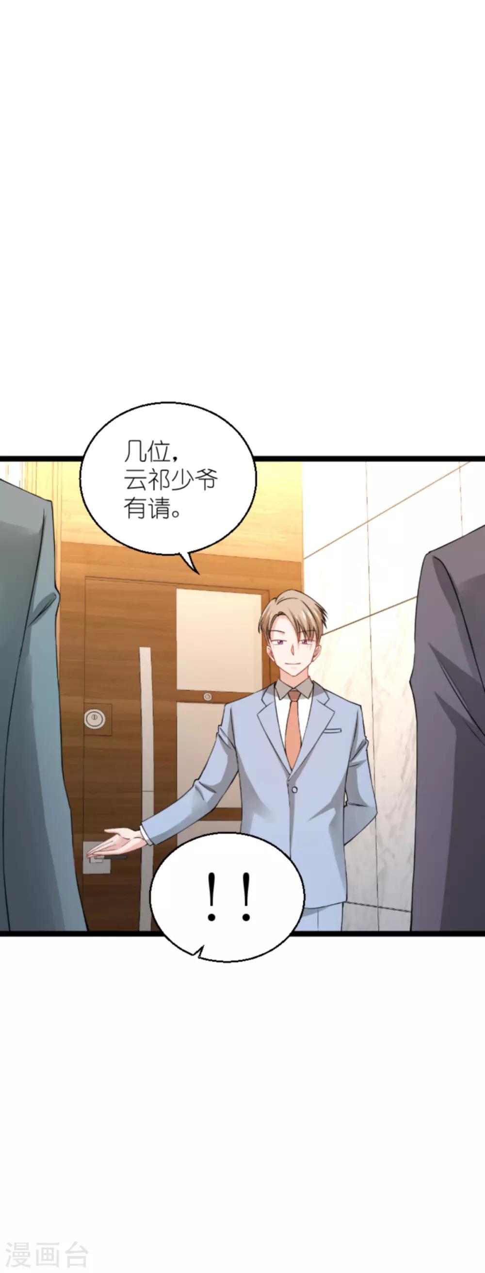 第136话 白衣骑士22