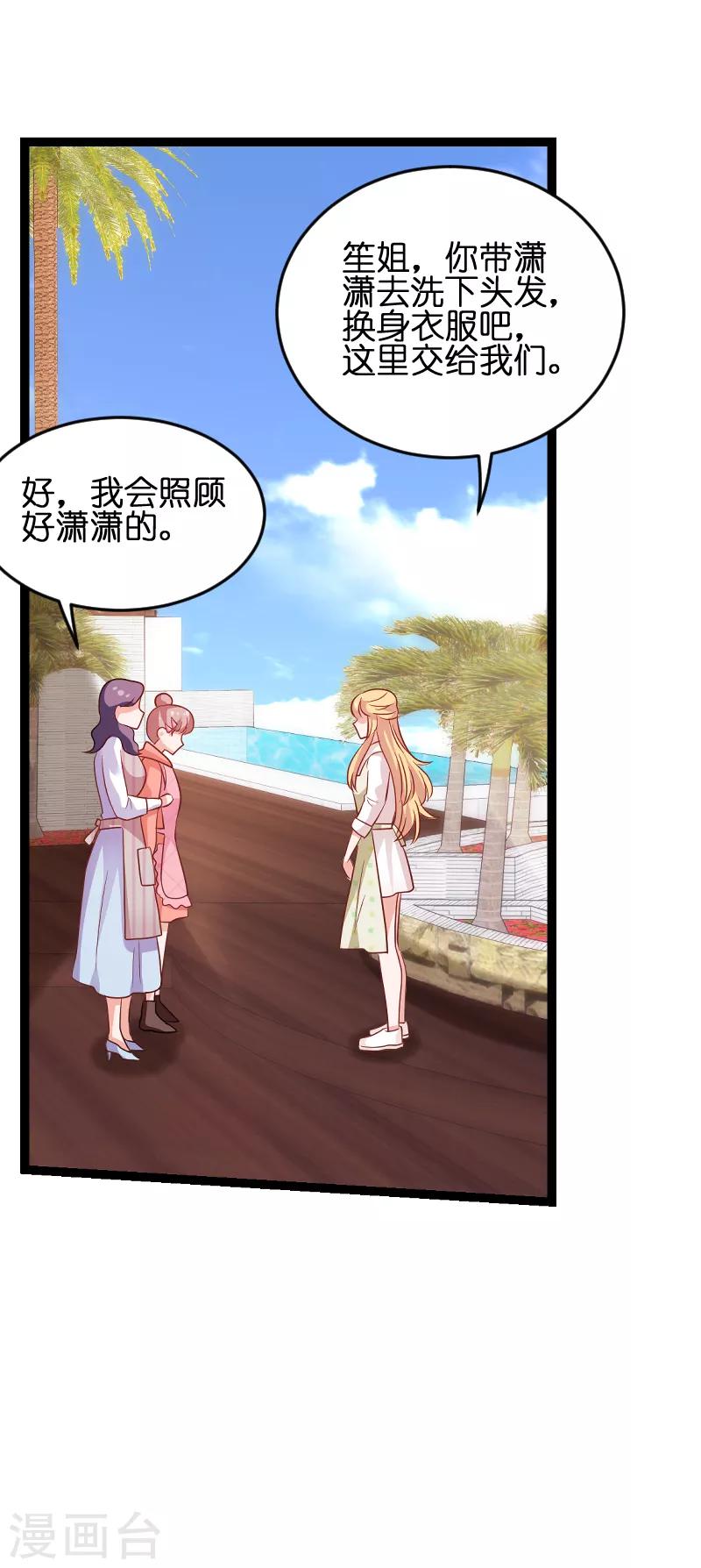 第74话 意想不到33