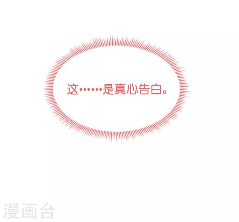 第50话 我在追你啊34
