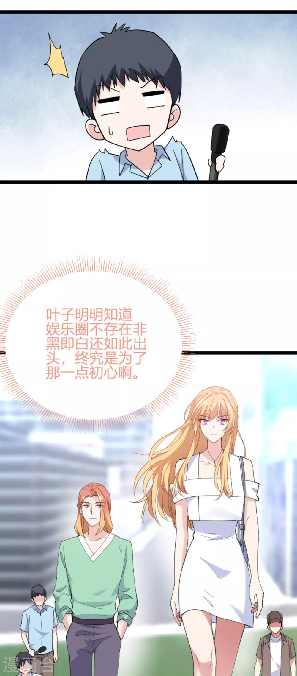 第132话 只爲初心16