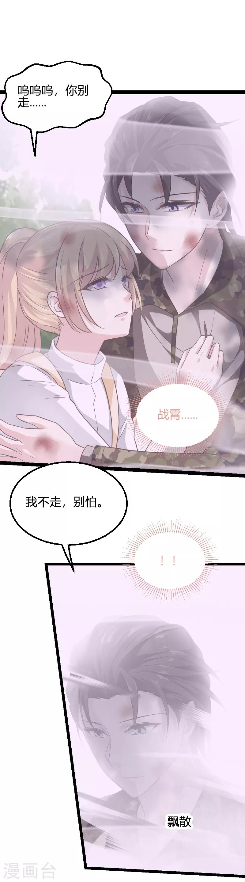 第81话 就是这麽“巧”3