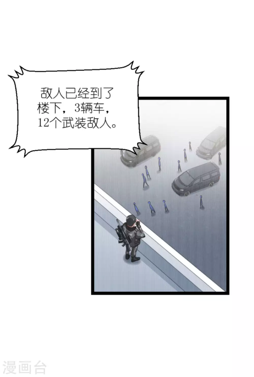 第153话 不爲人知的往事32