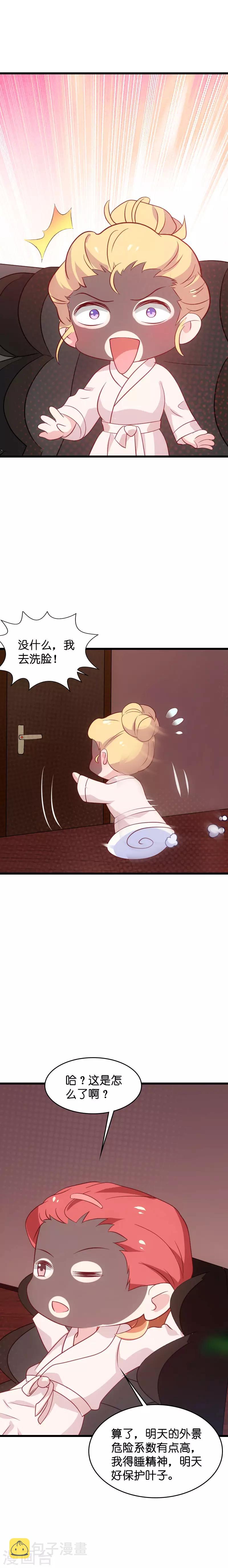 第53话 妖精作怪10