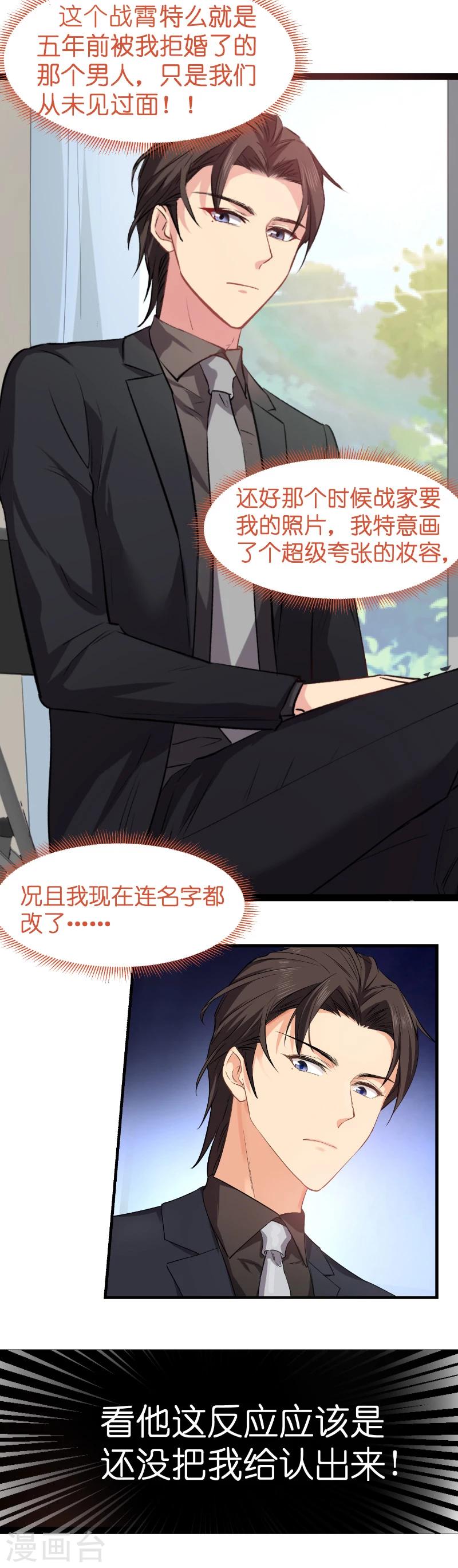 第4话 不想当後妈！2