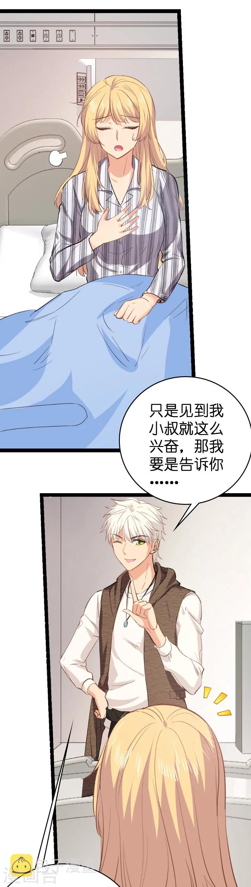 第4话 不想当後妈！3