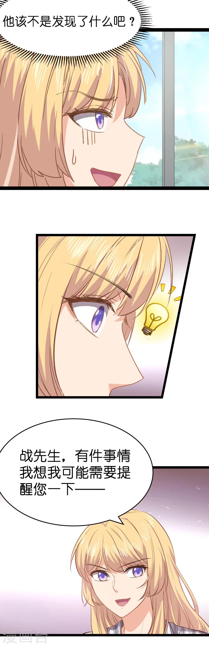 第4话 不想当後妈！12
