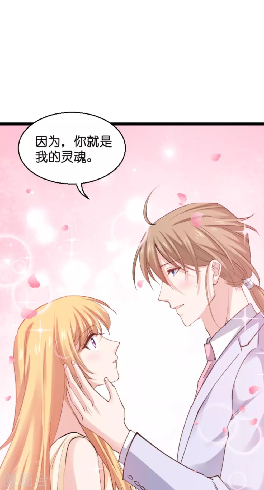 第138话 你是我的灵魂25