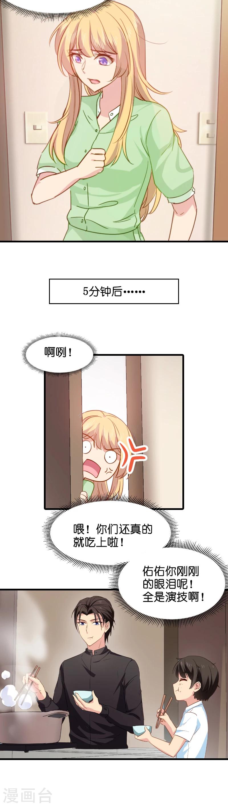 第7话 你该带孩子回家吃饭了21