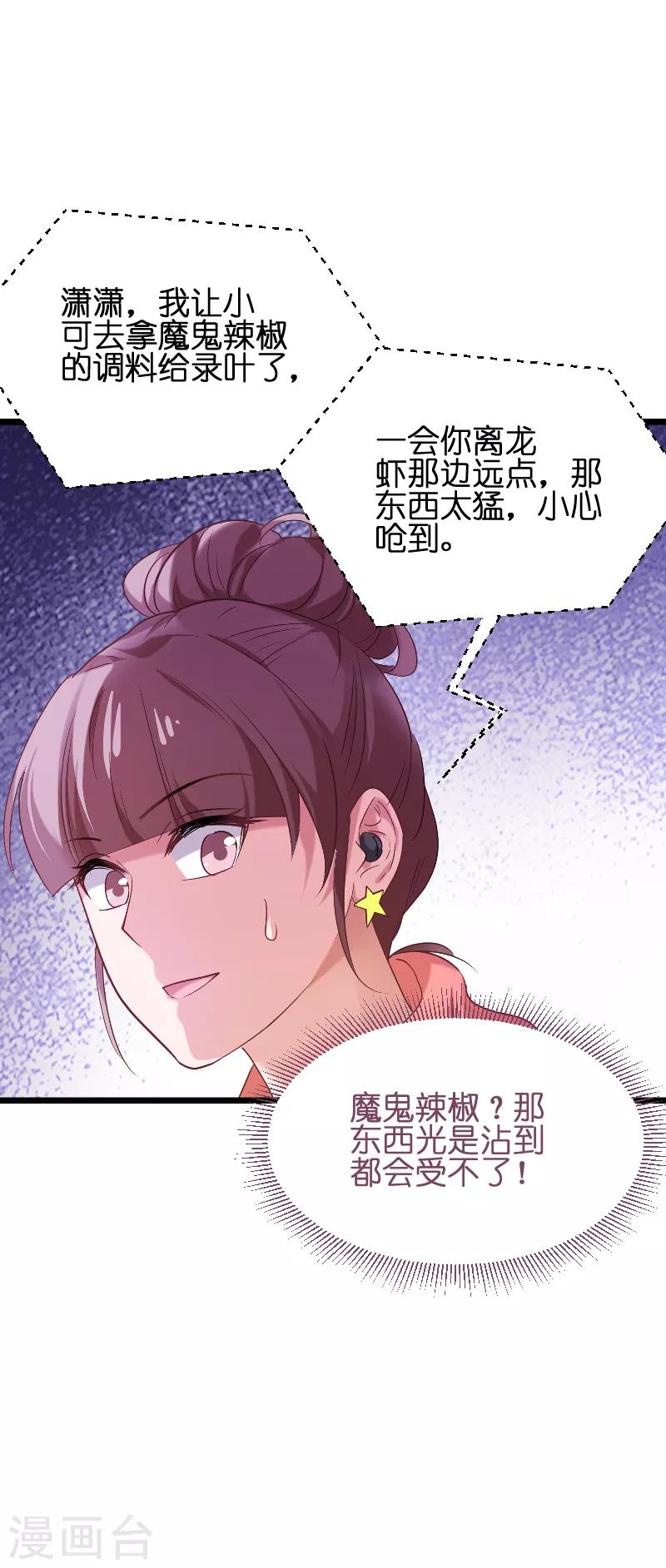 第73话 套路50