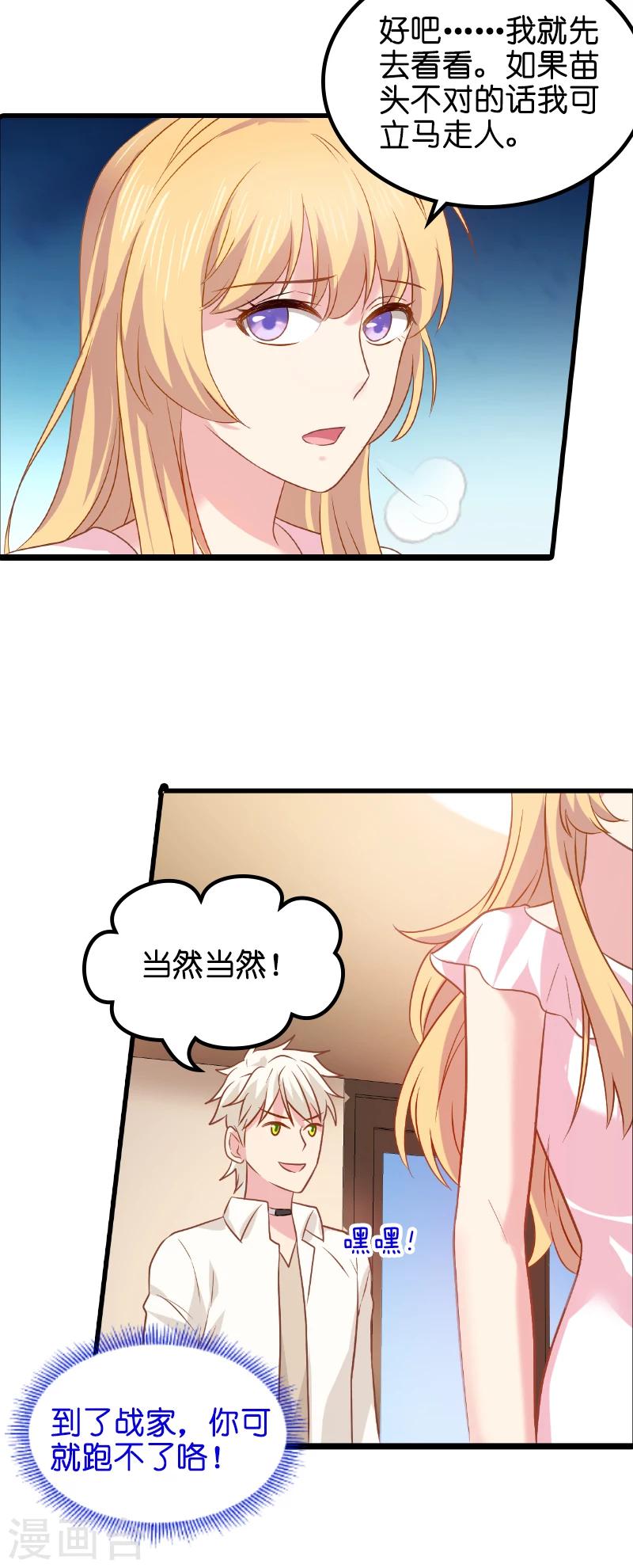 第11话 佑佑的妈妈？14