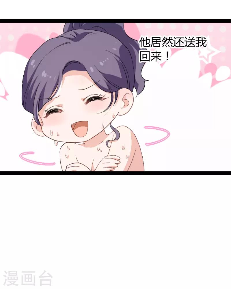 第92话 暴露33