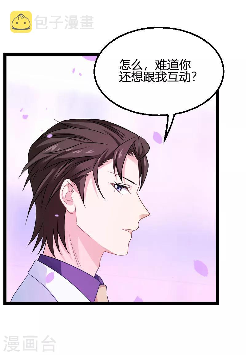 第85话 把手拿开30