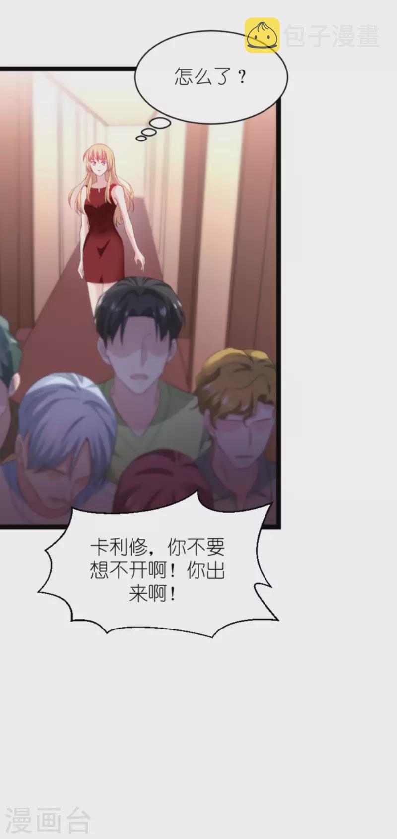 第163话 人气王33