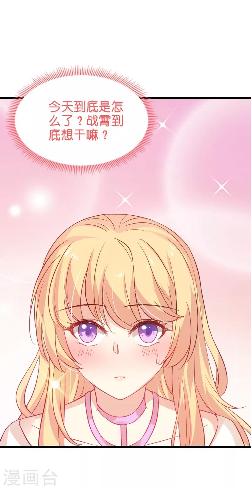 第50话 我在追你啊4